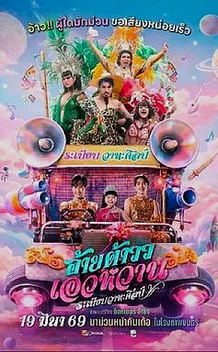 《我的好媳妇儿》dj版歌词赏析:节奏与情绪的双层阅读